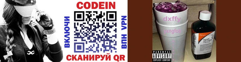 Купить закладки  Полевской  Кодеин напиток Lean (лин) 