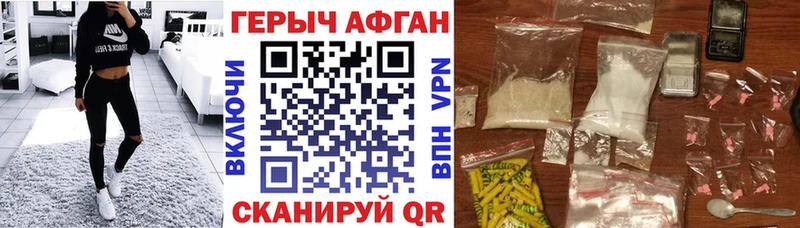 Купить закладки  Полевской  Героин гречка 