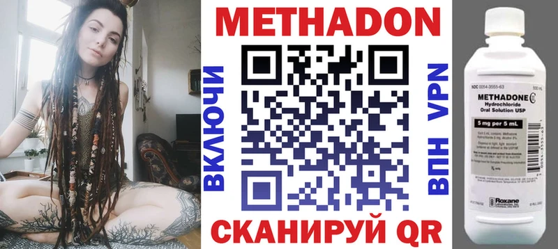Купить закладки  Полевской  МЕТАДОН VHQ 