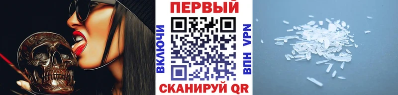 Купить Полевской МЕТАМФЕТАМИН кристалл